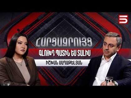 Եթե ժողովրդի հաղթանակը գողանաք, պատասխանը ստանալու եք. Իշխան Սաղաթելյան