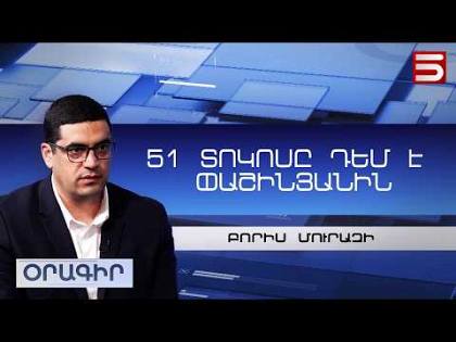 Մեկ միլիարդ դոլար ընտրակաշառք է ծախսվել. Բորիս Մուրազի