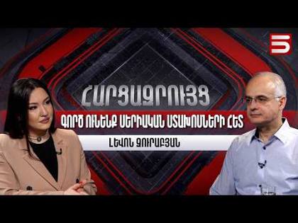 Իշխանությունը հասկացել է՝ միայն ռեպրեսիաներով կարող է արդյունքի հասնել. Լևոն Զուրաբյան