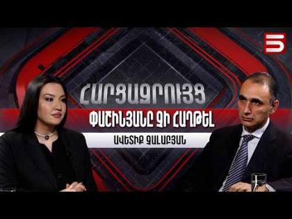 Ընդդիմությունը գիշերը պետք է ասեր, որ Փաշինյանը պարտվել է. Ավետիք Չալաբյան